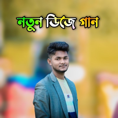 Dj Antu Music - Khopa Koira Cul