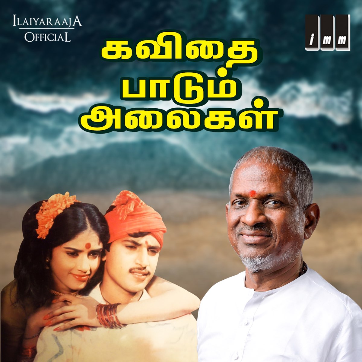 Kavithai Paadum Alaigal (Original Motion Picture Soundtrack) EP Kavithai Paadum Alaigal (Original Motion Picture Soundtrack) EP