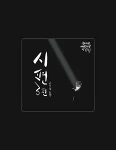 Poslechněte si interpreta Asher Worship, sledujte hudební videa, přečtěte si životopis, podívejte se na data turné a další informace.