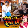 Pine Ja Rahal Chhi - Single