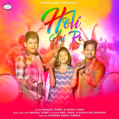 Holi Aai Re - Single