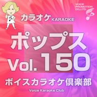 Voice Karaoke Club (Pops), Vol. 150