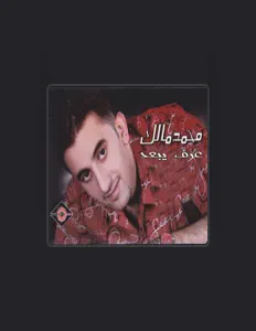 محمد مالك: песни, клипы, биография, даты выступлений и многое другое.