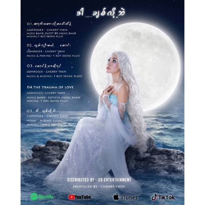 Cherry Thin - A Yat Tha Mar Loh Ma Khaw Par Nae