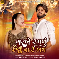 Garbe Ramvu Haiyu Na Re Hath - Single - Pankaj Mistry & Jigisha Suthar