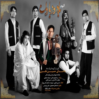 Hossein Nazaripour - To Maro