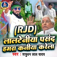 Lalteniya Pasand Hamra Kaniya Karela - Single - Satrudhan Lal Yadav