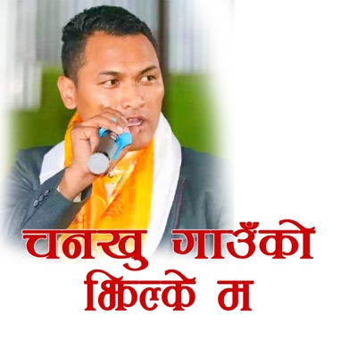 Bairagi Moktan - Chanakhu Gauko Jhilke Ma