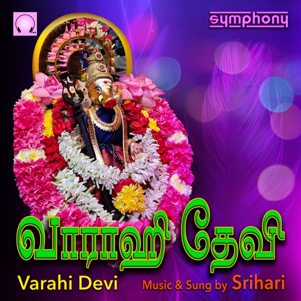 Varahi Devi - Single