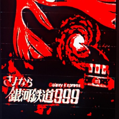 ::Galaxy Express:: (Extended)-thumbnail