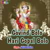 Govind Bolo Hari Gopal Bolo - Single