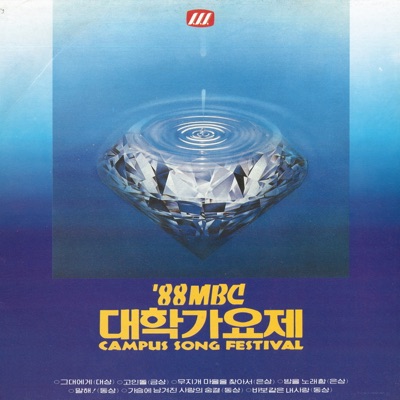 그대에게-thumbnail