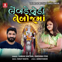 Lebade Bethi Loboj Maa - Single - Gaman Santhal & Darshna Vyas