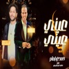 موال عينى ياعينى - Single