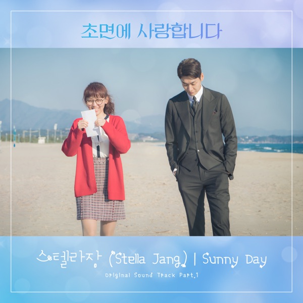 The Secret Life of My Secretary Pt. 1 (Original Television Soundtrack) - Single