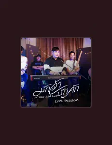 Listen to บาส สิทธิชัย, watch music videos, read bio, see tour dates & more!