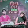 Insta Kholu Ne Video Call Aave - Single