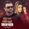 Kolizar Adhkhan - Single