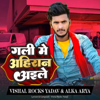 Gali Me Ahiraan Aile - Single