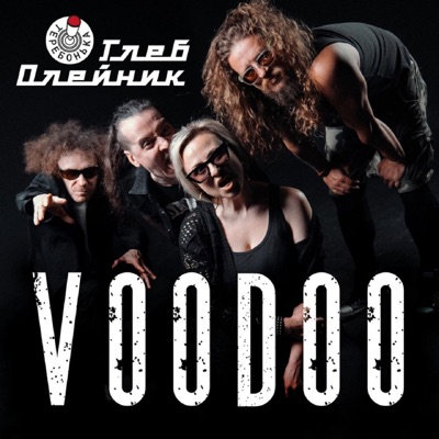 VOODOO (feat. Jemma & Андрей Резников) - Single