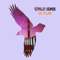 Чёрный ворон - Single - Di Play