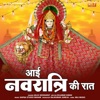 Aayi Navratro Ki Raat - Single