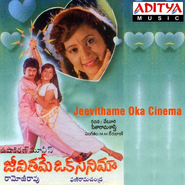Jeevithame Oka Cinema (Original Motion Picture Soundtrack) - EP