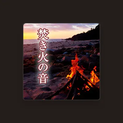 Listen to 焚き火の音, watch music videos, read bio, see tour dates & more!