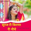 Suraj Ri Kirna Re Niche - Single