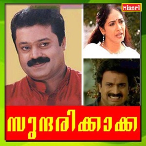 Sundarikkaakka (Original Motion Picture Soundtrack) - Single