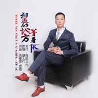 相遇的地方等着你 - Single - 望太行