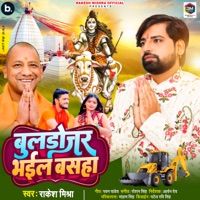 Bulldozar Bhail Basaha - Single - Rakesh Mishra