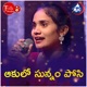 Aakulo Sunnam Posi feat Mangli Single