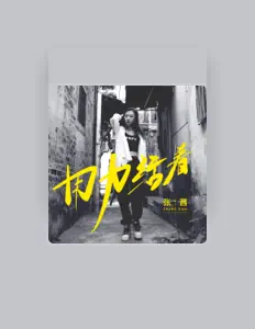 Listen to ZhangQian, watch music videos, read bio, see tour dates & more!