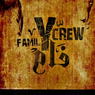 Ela Kol el Ard (feat. Shahyn) - EP