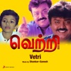 Vetri (Original Motion Picture Soundtrack) - EP