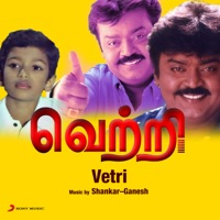 Vetri (Original Motion Picture Soundtrack) - EP - Shankar - Ganesh