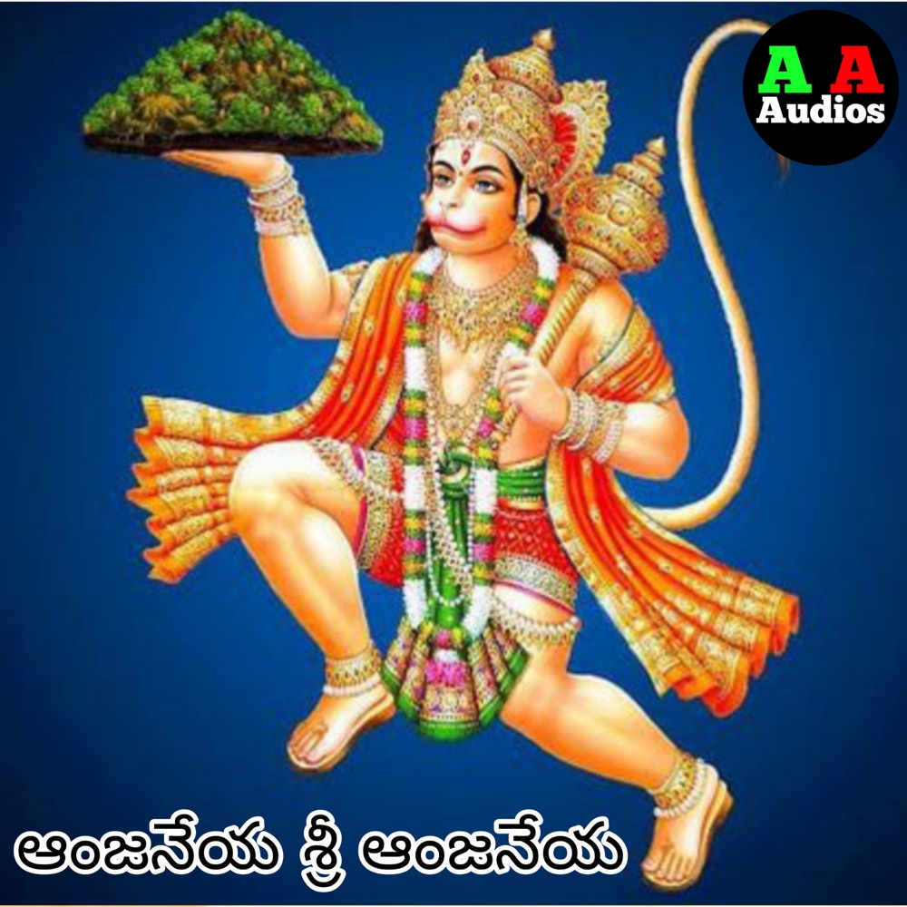 Обложка альбома «Anjaneya Sri Anjaneya - Single» — Mamatha Sharma