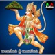 Anjaneya Sri Anjaneya Single
