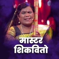 Master Shikavito - Single - Kadubai Kharat