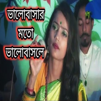 BlackHost India - ভালোবাসার মতো ভালোবাসলে তারে কি গো ভোলা যায়  Valobasahar Moto Valobasle Tare Ki Go Vula Jay  Nitu Bala All Song 2024
