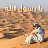 يا رسول الله - Single - Nannouz
