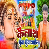Kailash Dhuwan Dhuwan Bhail - Single - Jitendra Premi