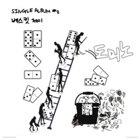 DOMINO - Single - Basket J