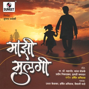 Majhi Mulgi