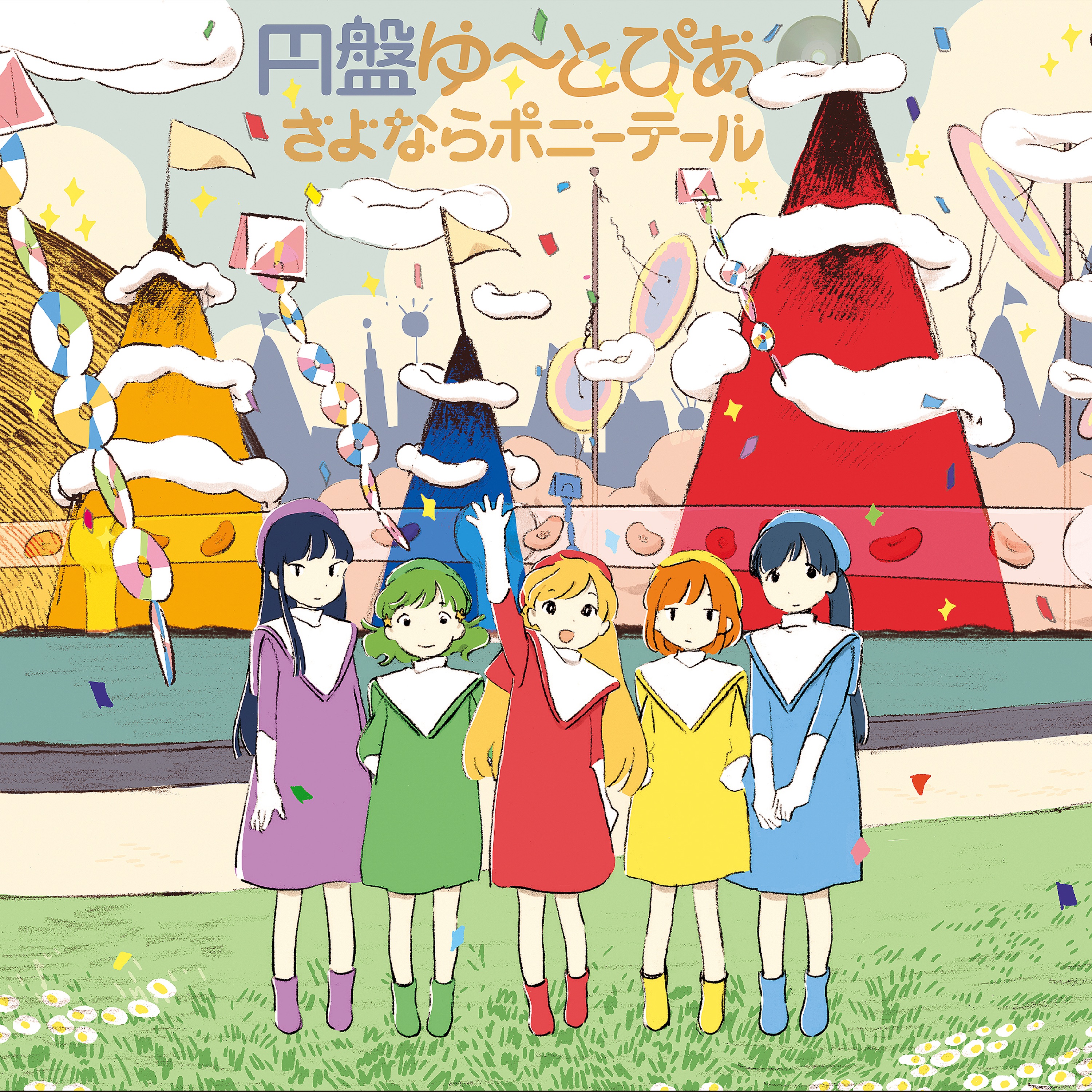 1 Entrance - the natsuyasumi band: Song Lyrics, Music Videos