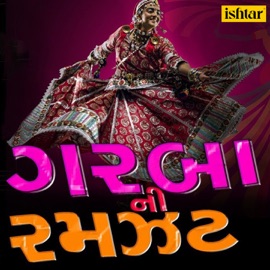 Veral Vasali Vaghi Nayan Rathod