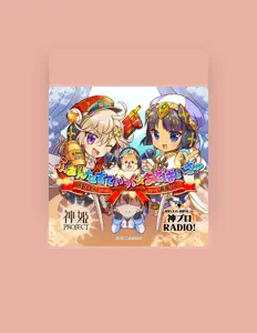 Tomoe Tamiyasuを聴いたり、ミュージックビデオを鑑賞したり、経歴やツアー日程などを確認したりしましょう！
