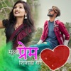 Mala Prem Shikadi San - Single