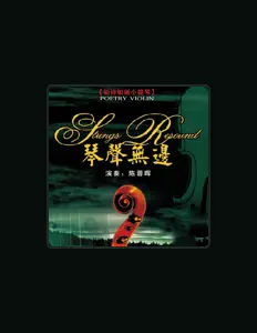 Listen to 陈蓉晖, watch music videos, read bio, see tour dates & more!